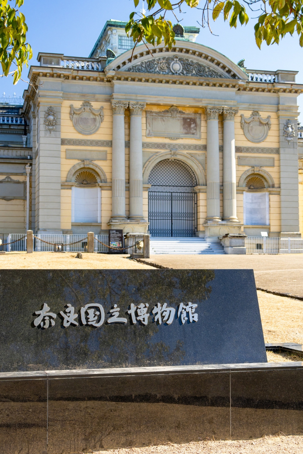 Nara National Museum - Cultural Heritage Center